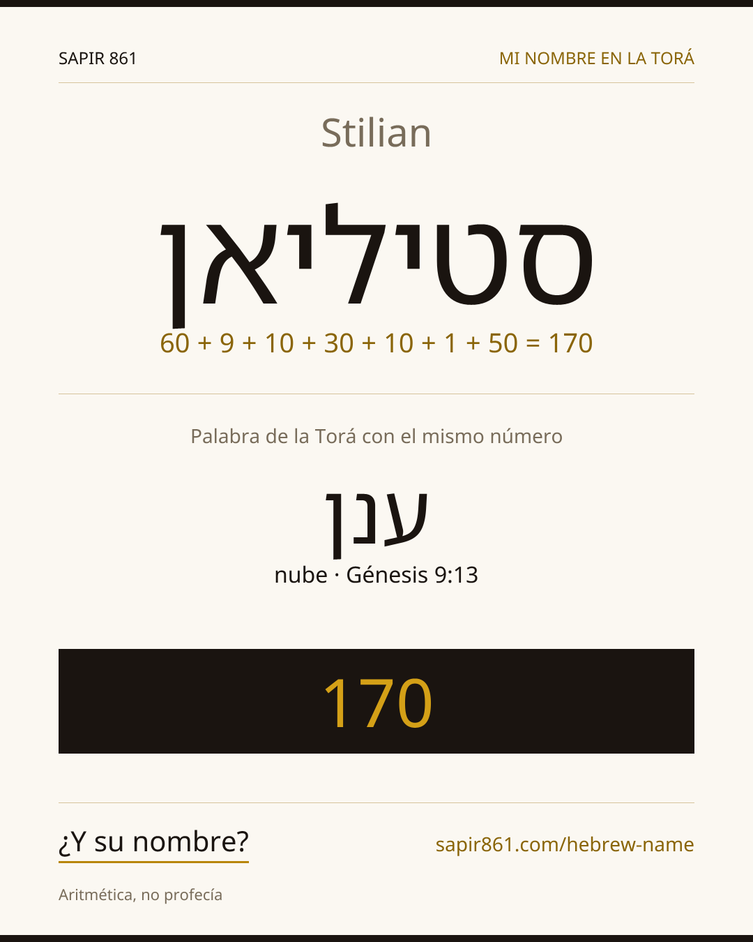 Stilian — סטיליאן