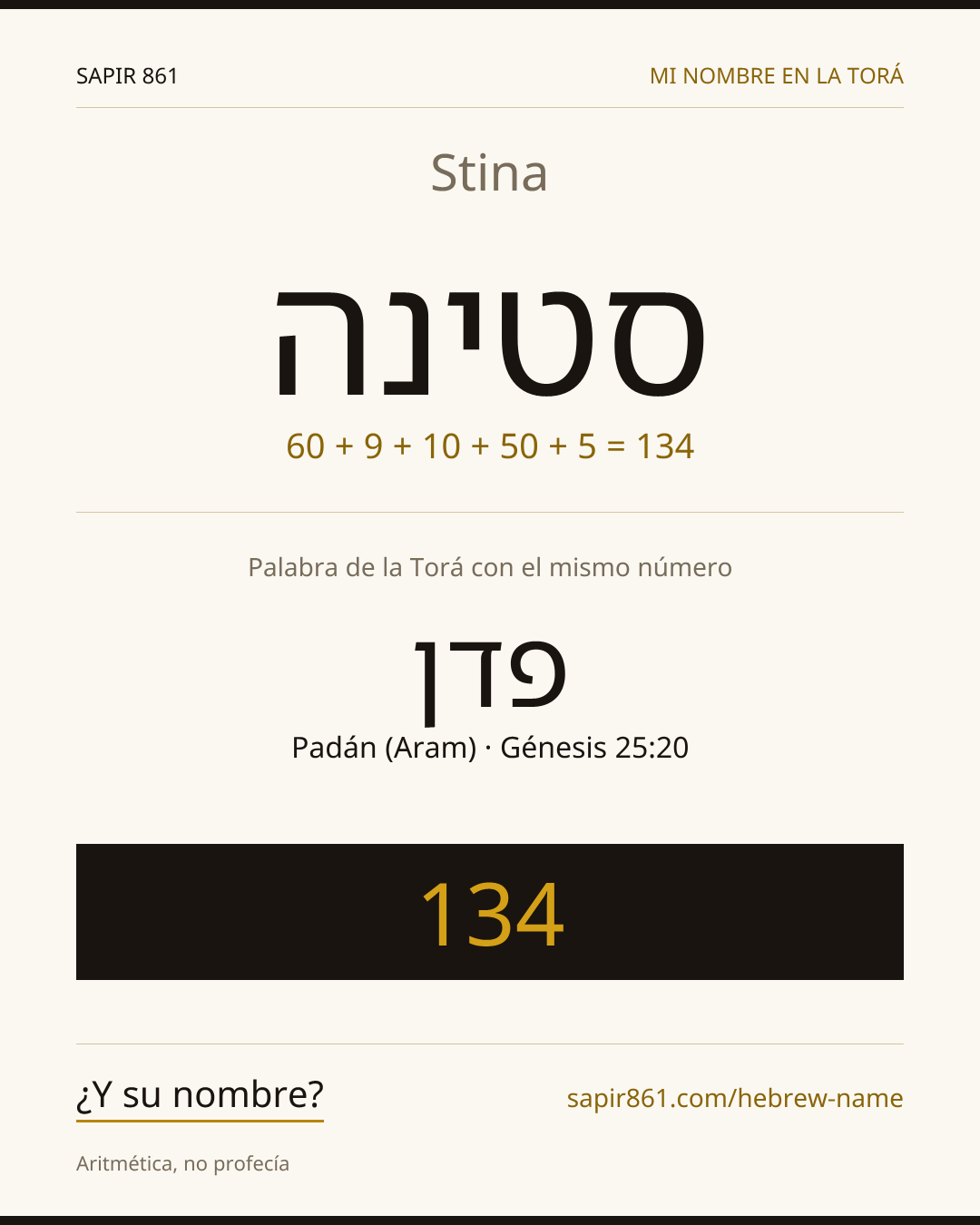 Stina — סטינה