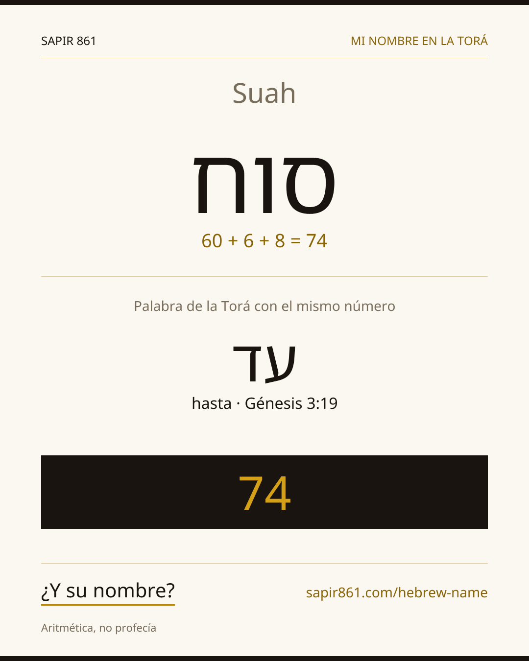 Suah — סוח