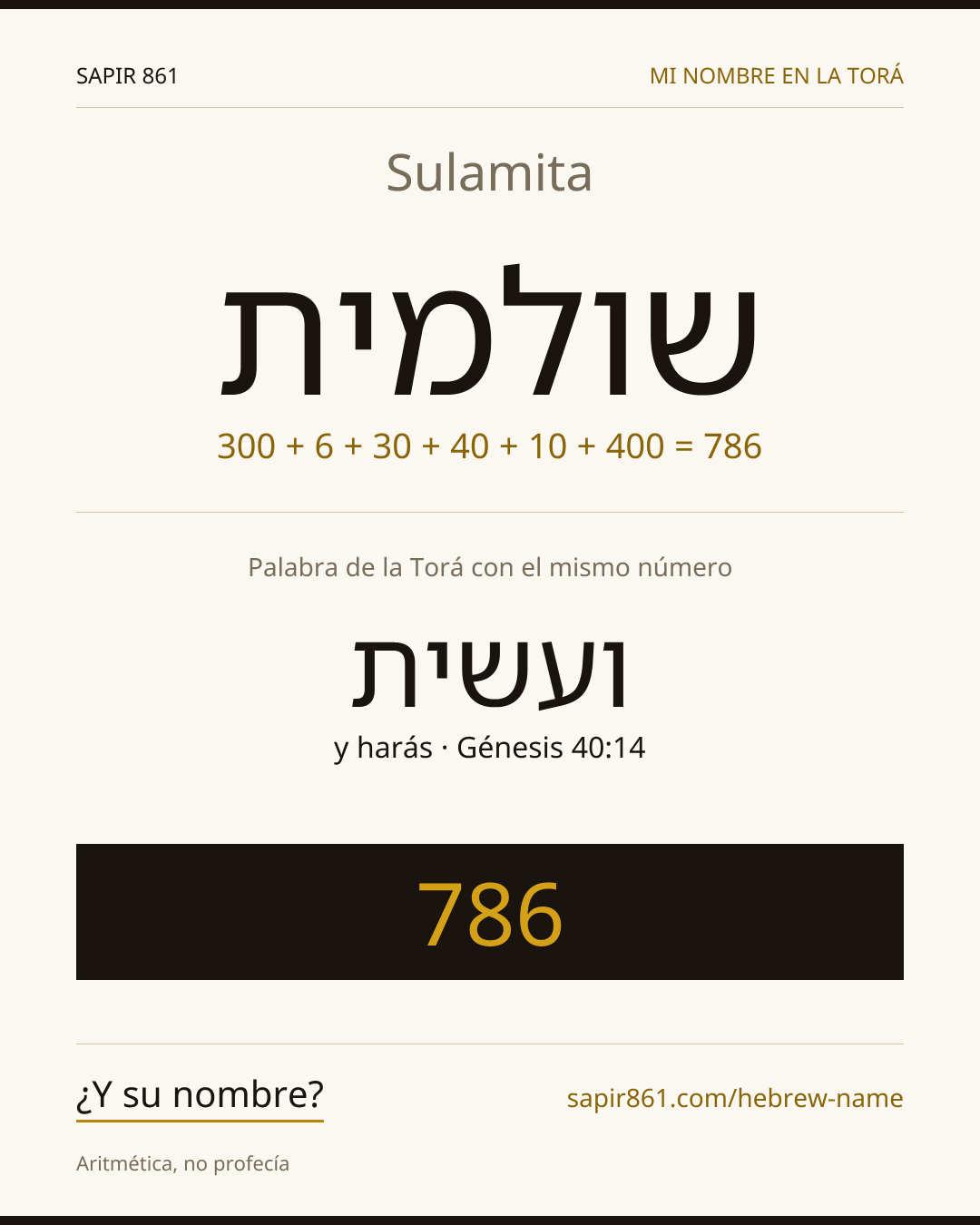 Sulamita — שולמית