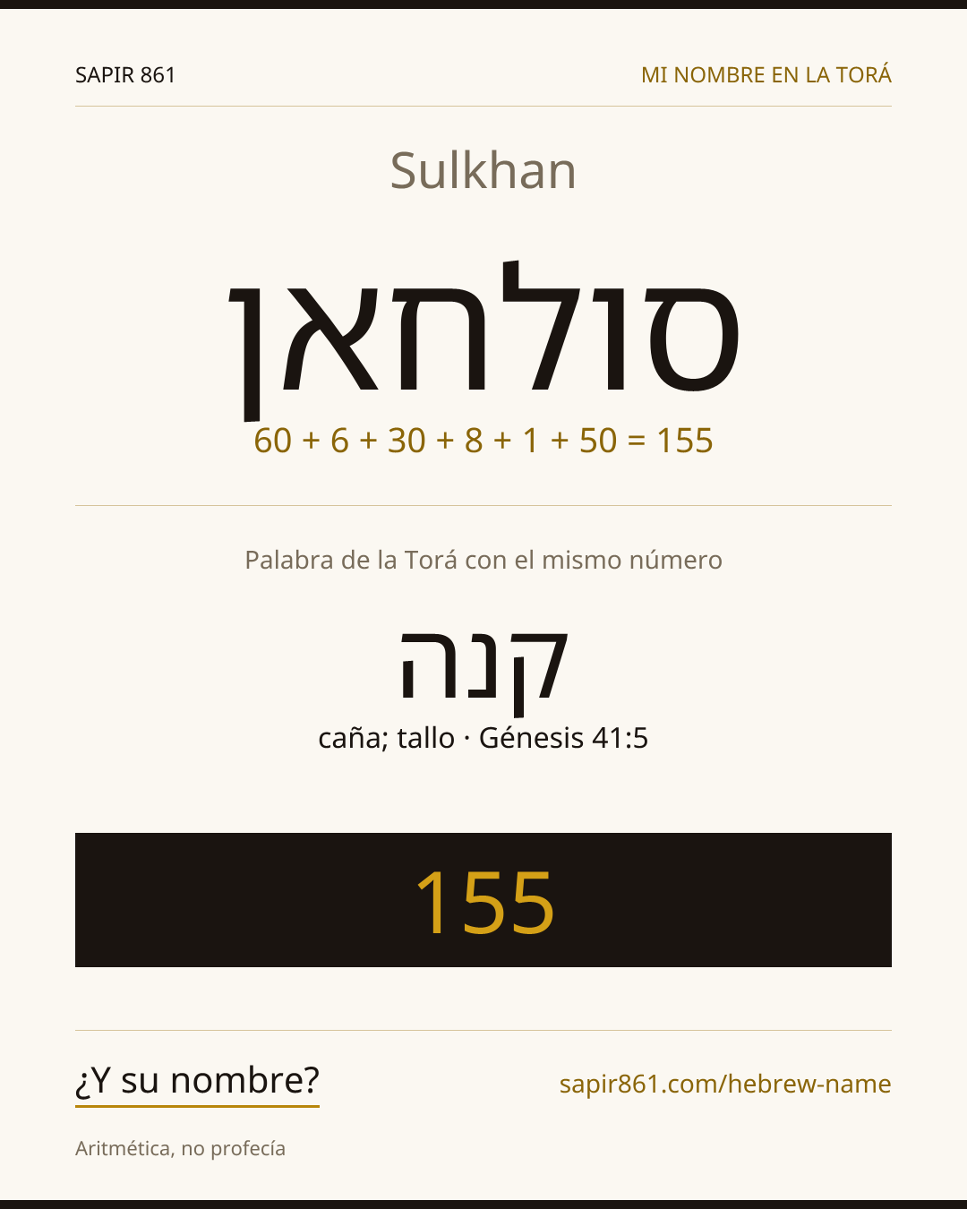 Sulkhan — סולחאן