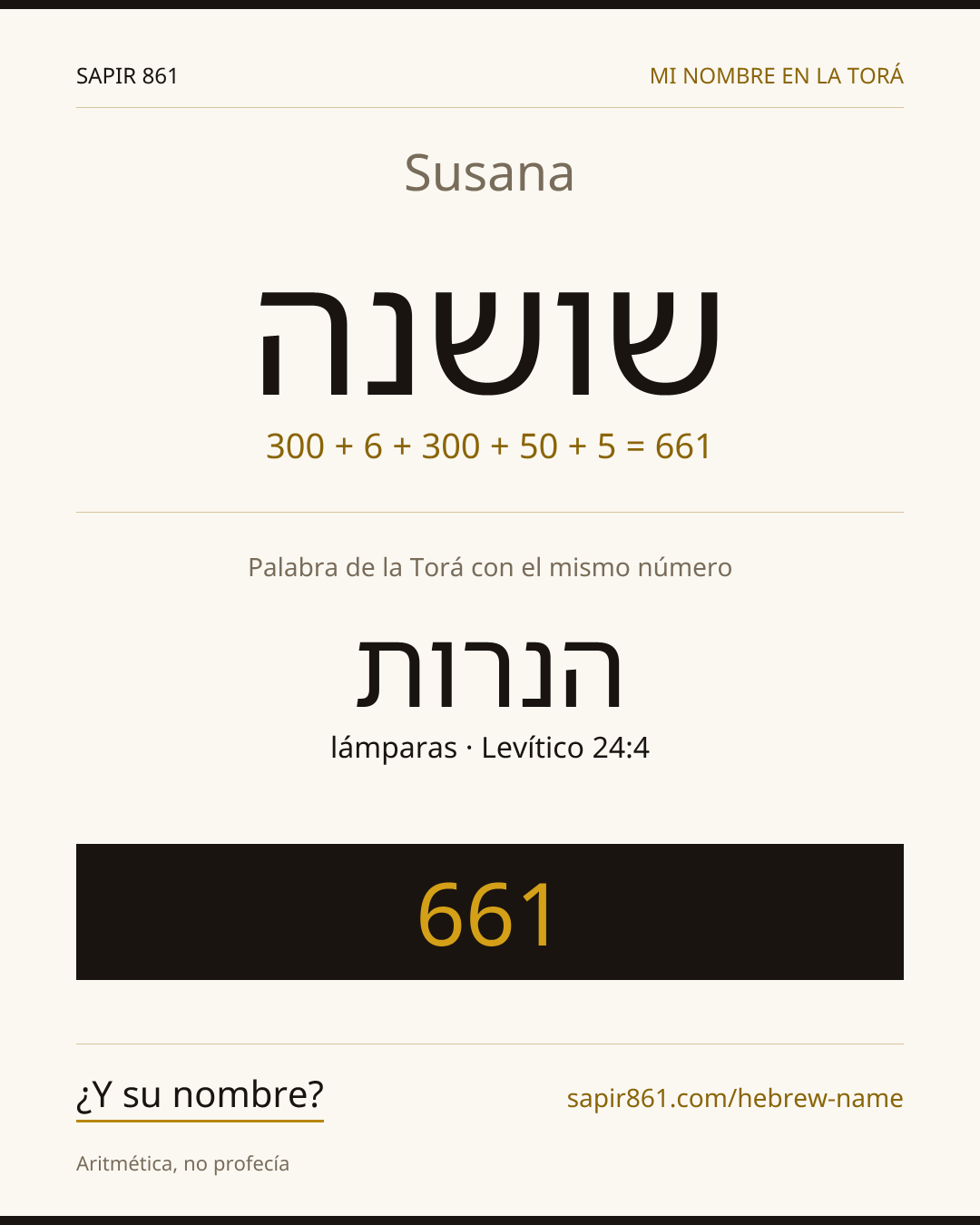 Susana — שושנה