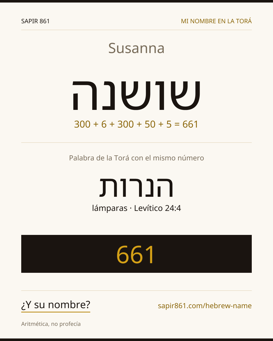 Susanna — שושנה