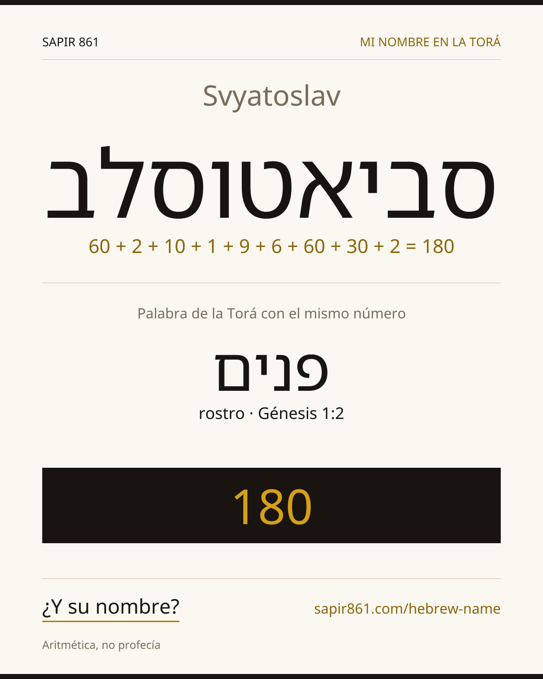Svyatoslav — סביאטוסלב
