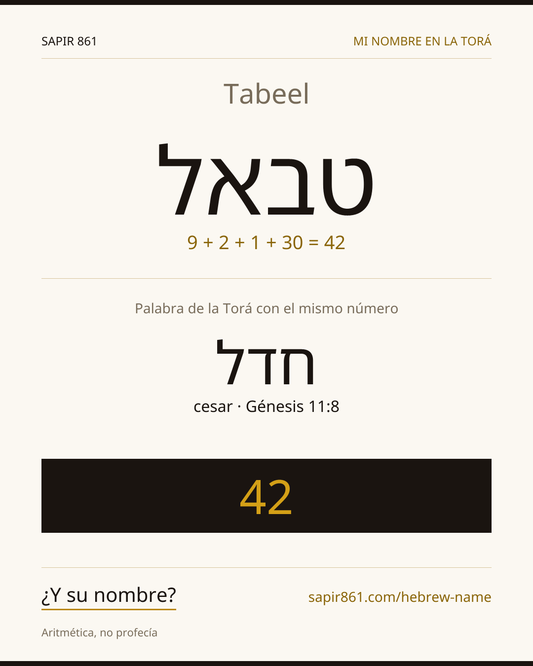 Tabeel — טבאל