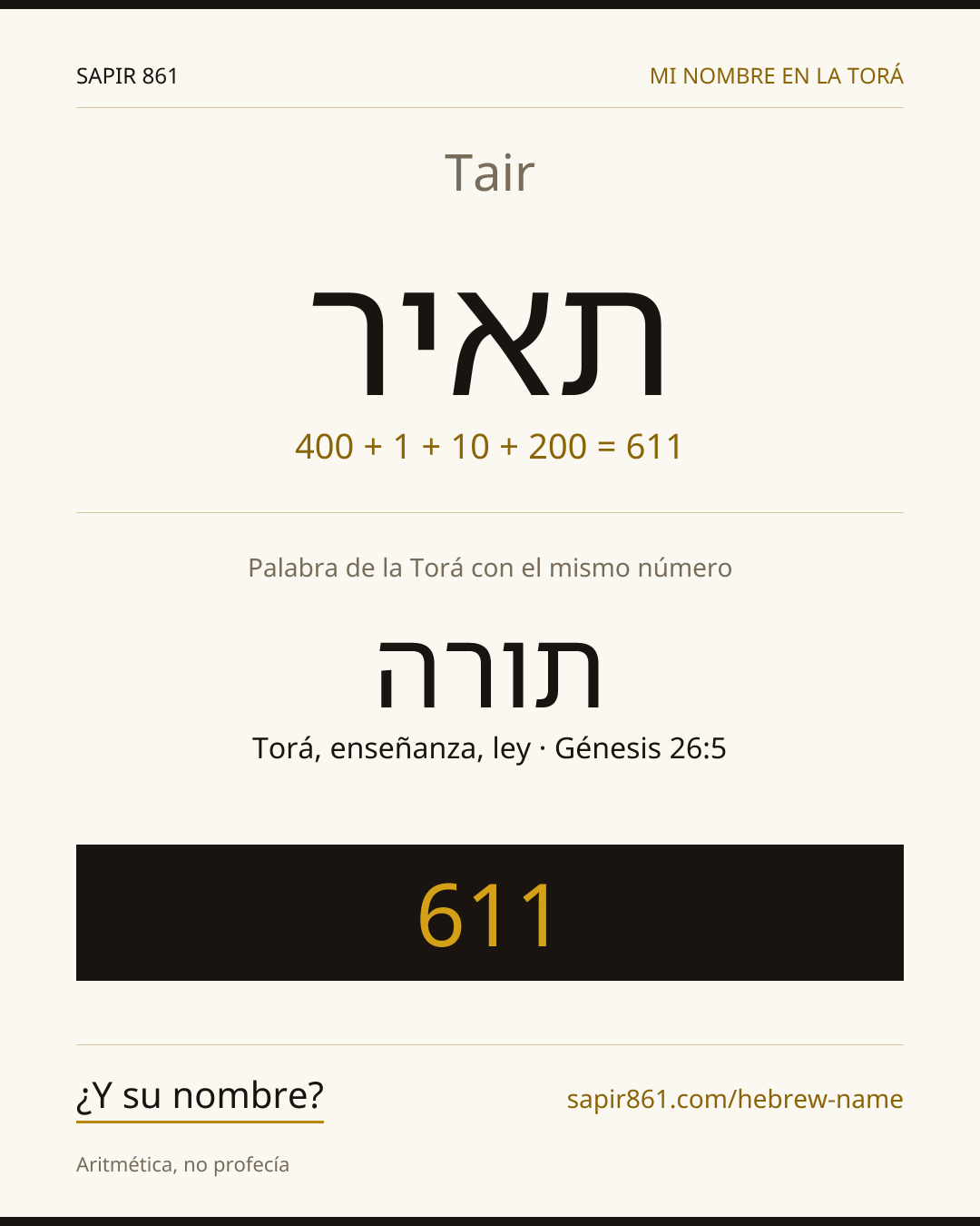 Tair — תאיר