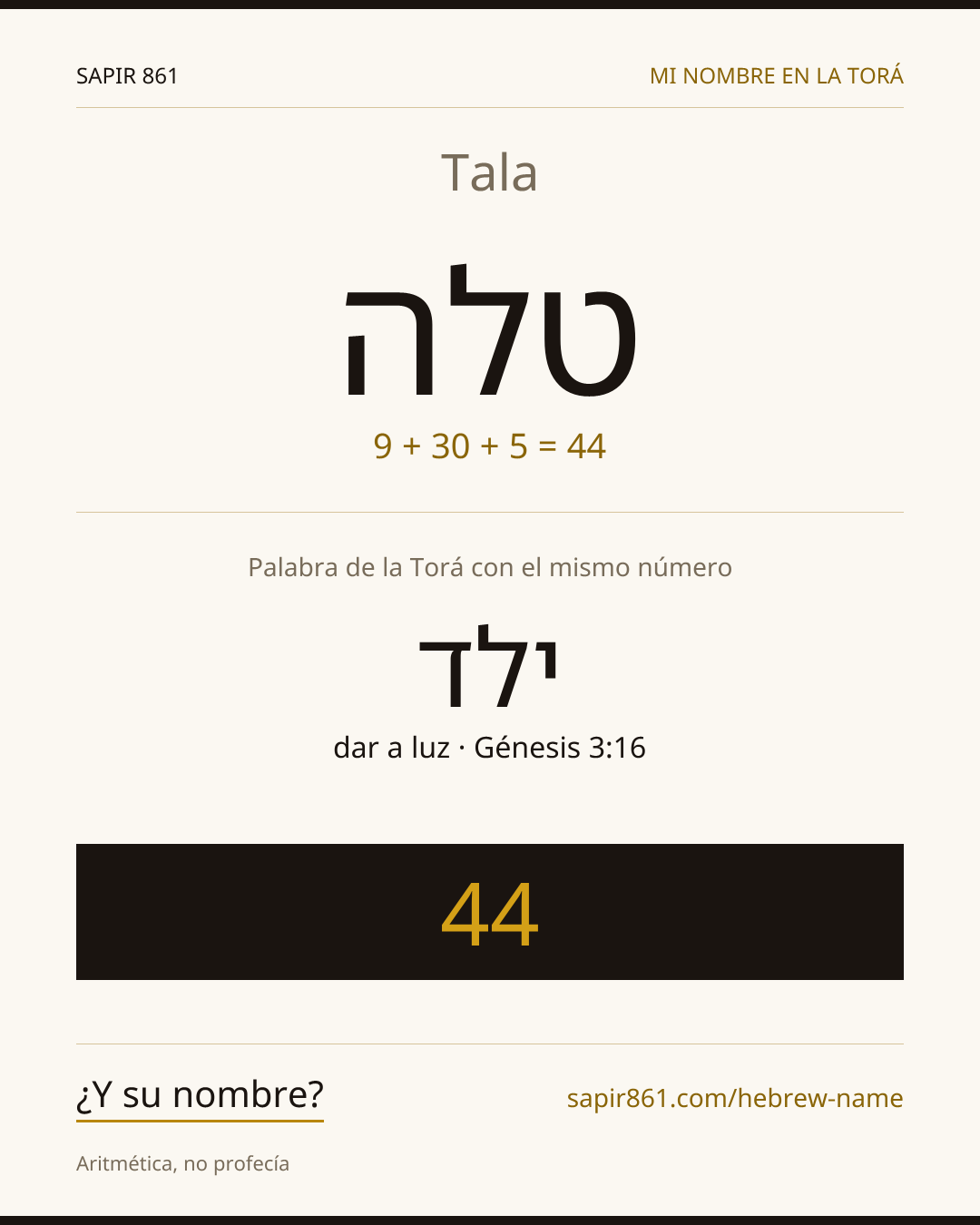 Tala — טלה
