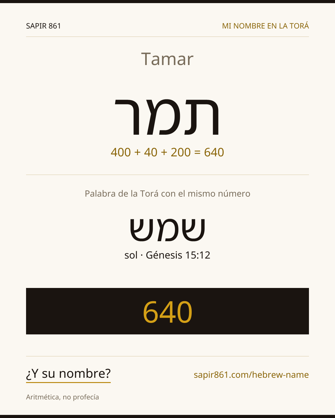 Tamar — תמר