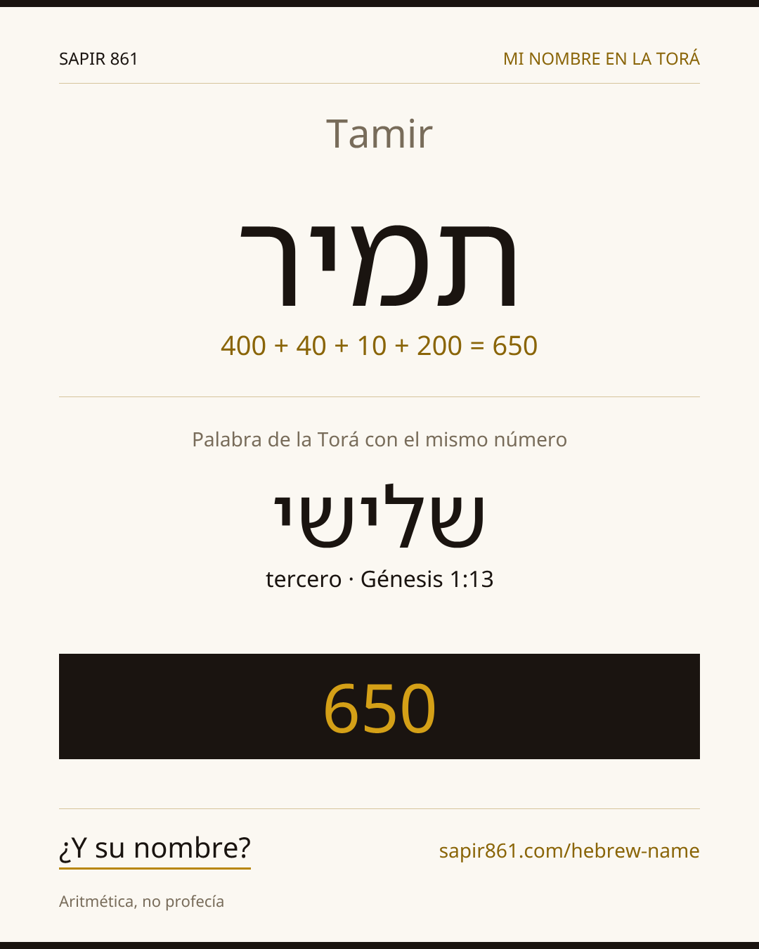 Tamir — תמיר
