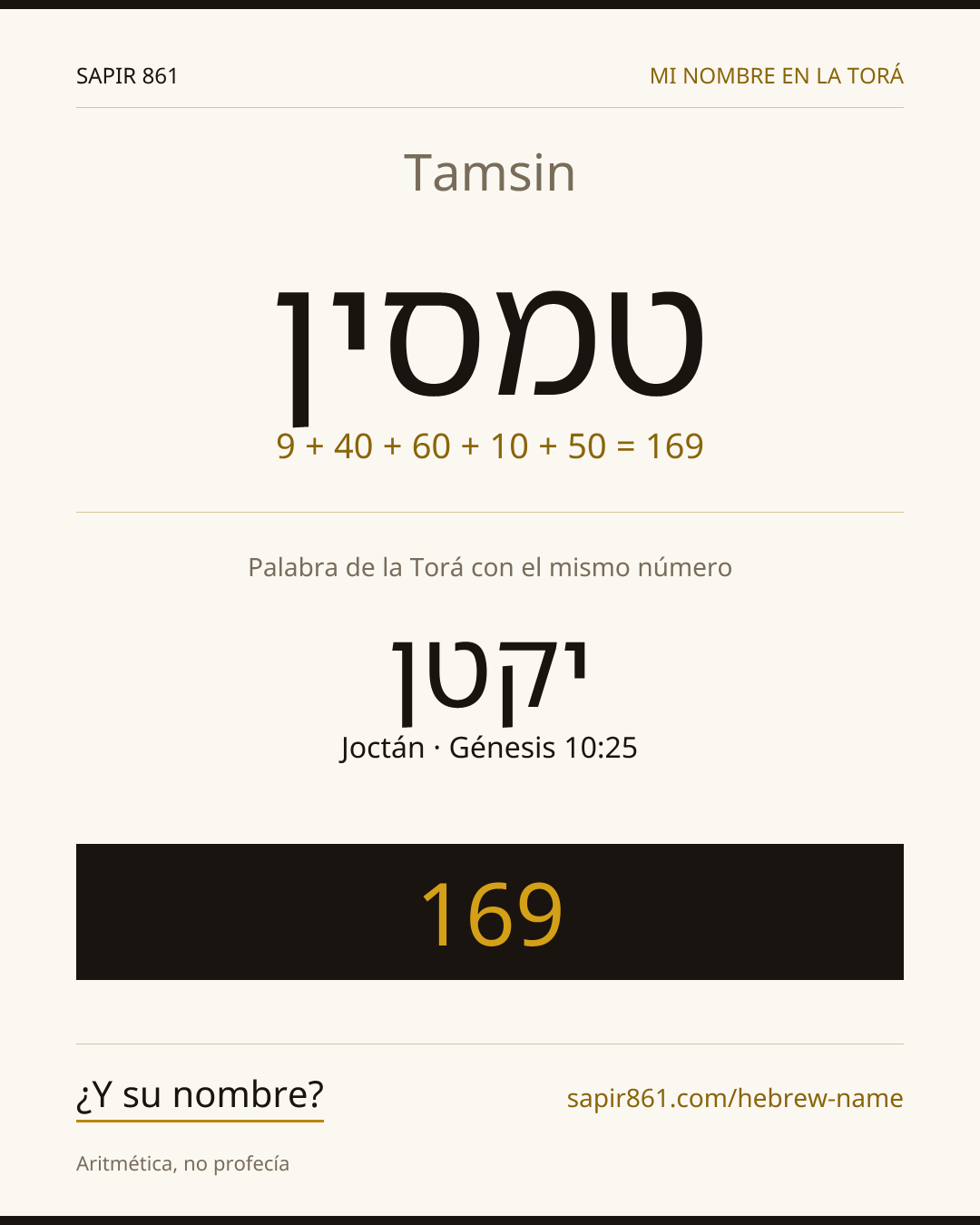 Tamsin — טמסין