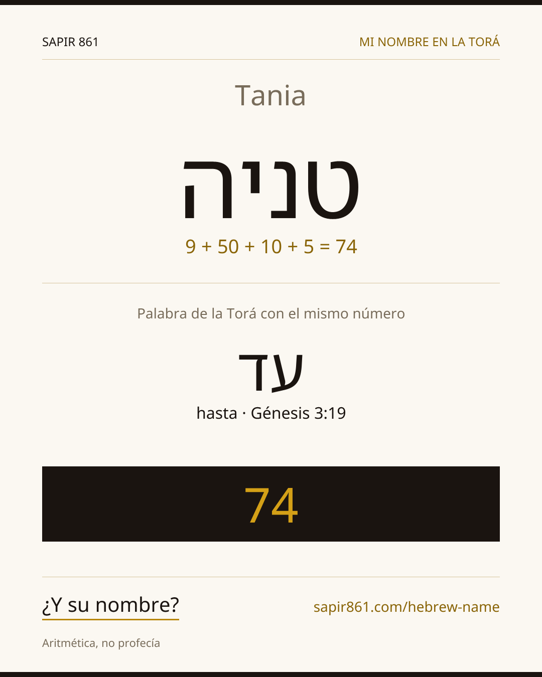 Tania — טניה