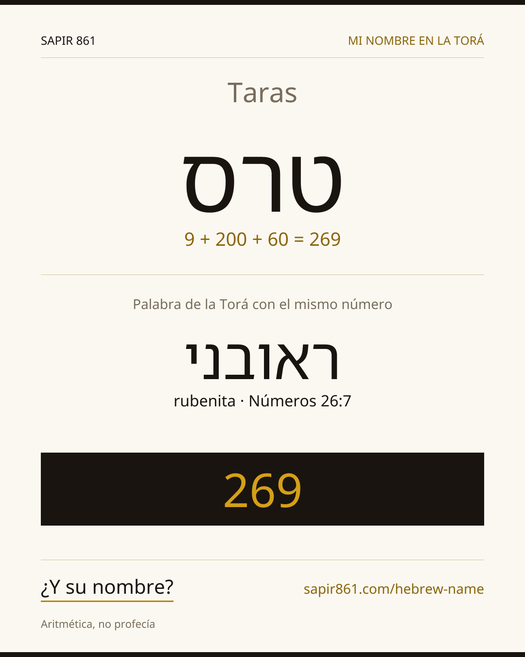 Taras — טרס