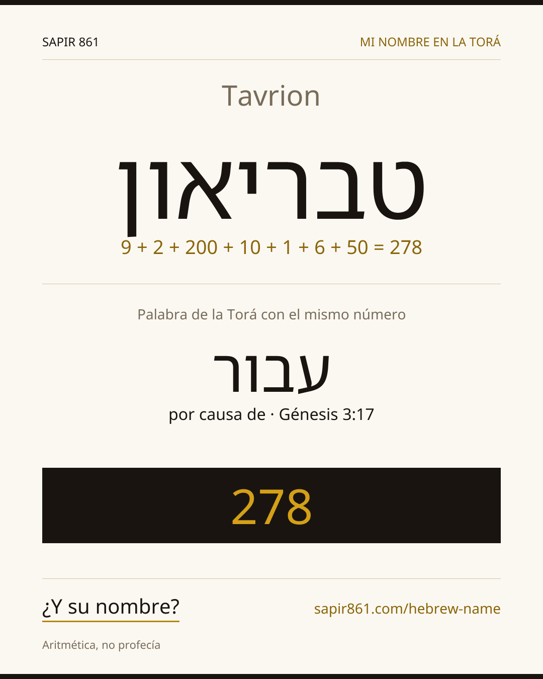 Tavrion — טבריאון