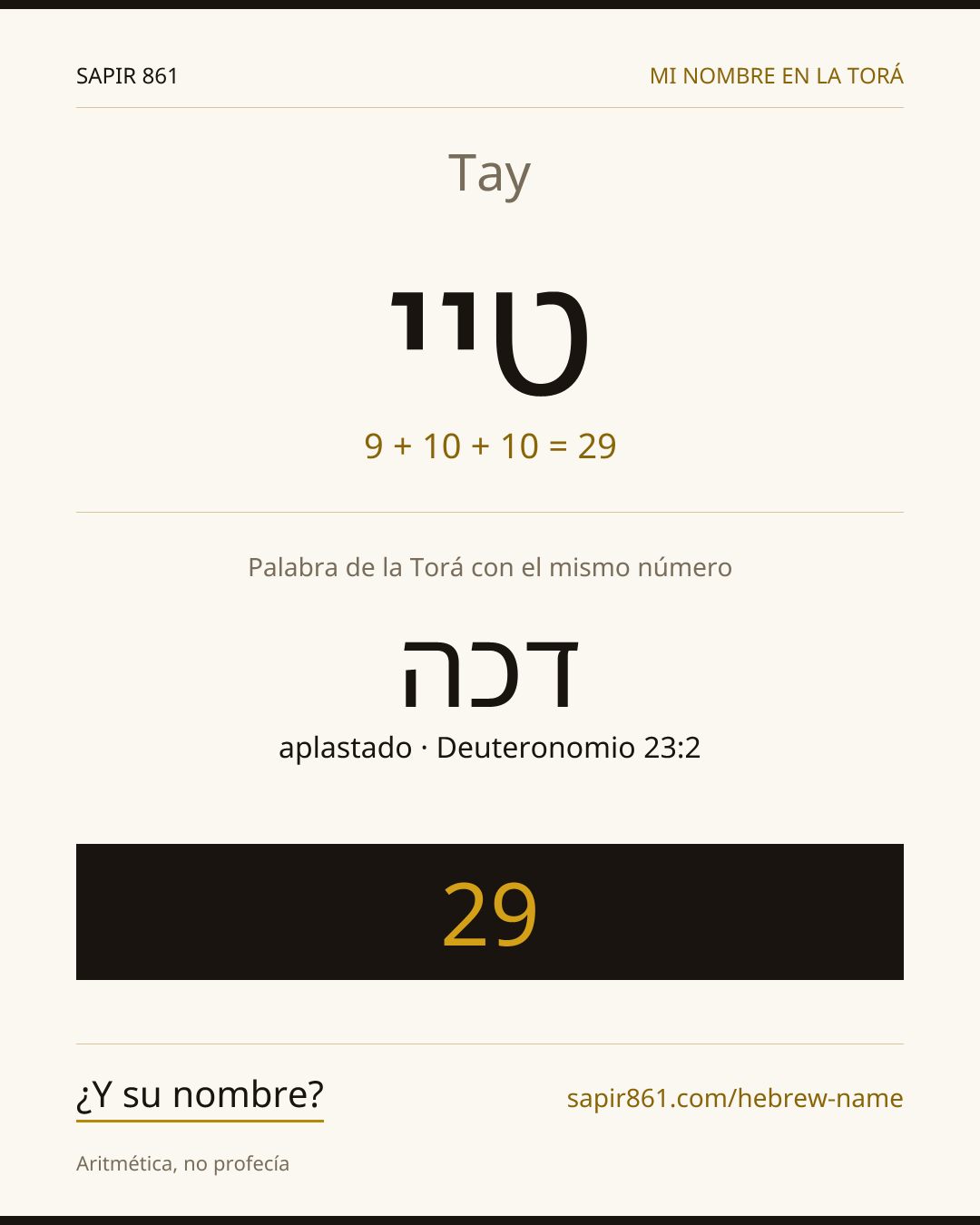 Tay — טיי
