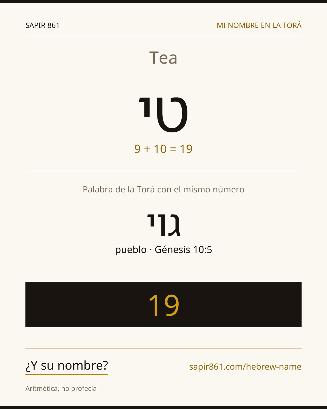 Tea — טי