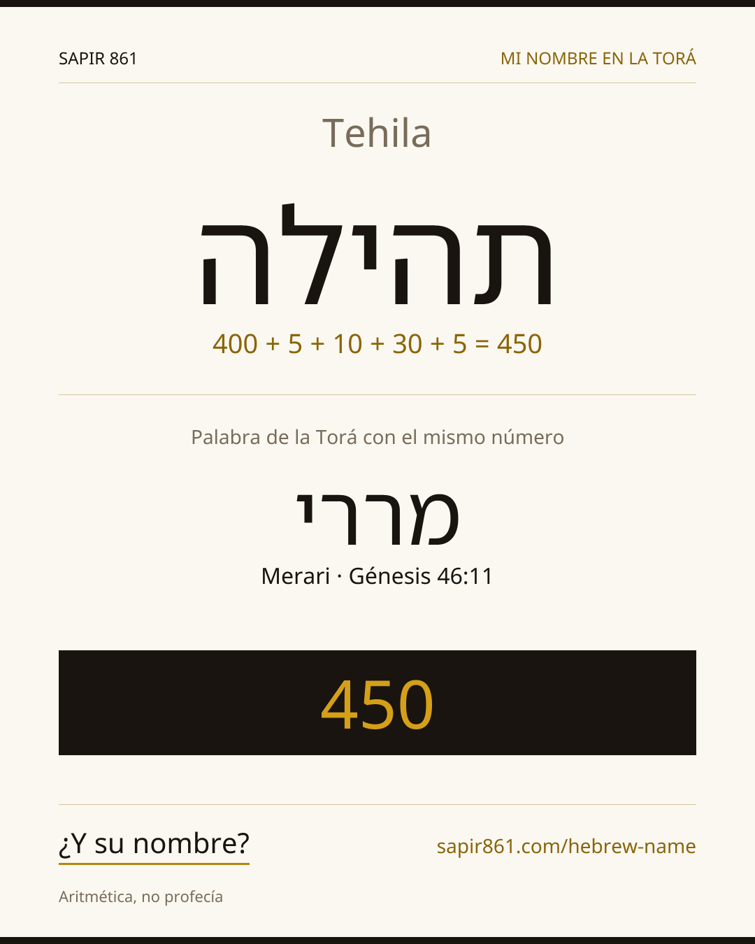 Tehila — תהילה