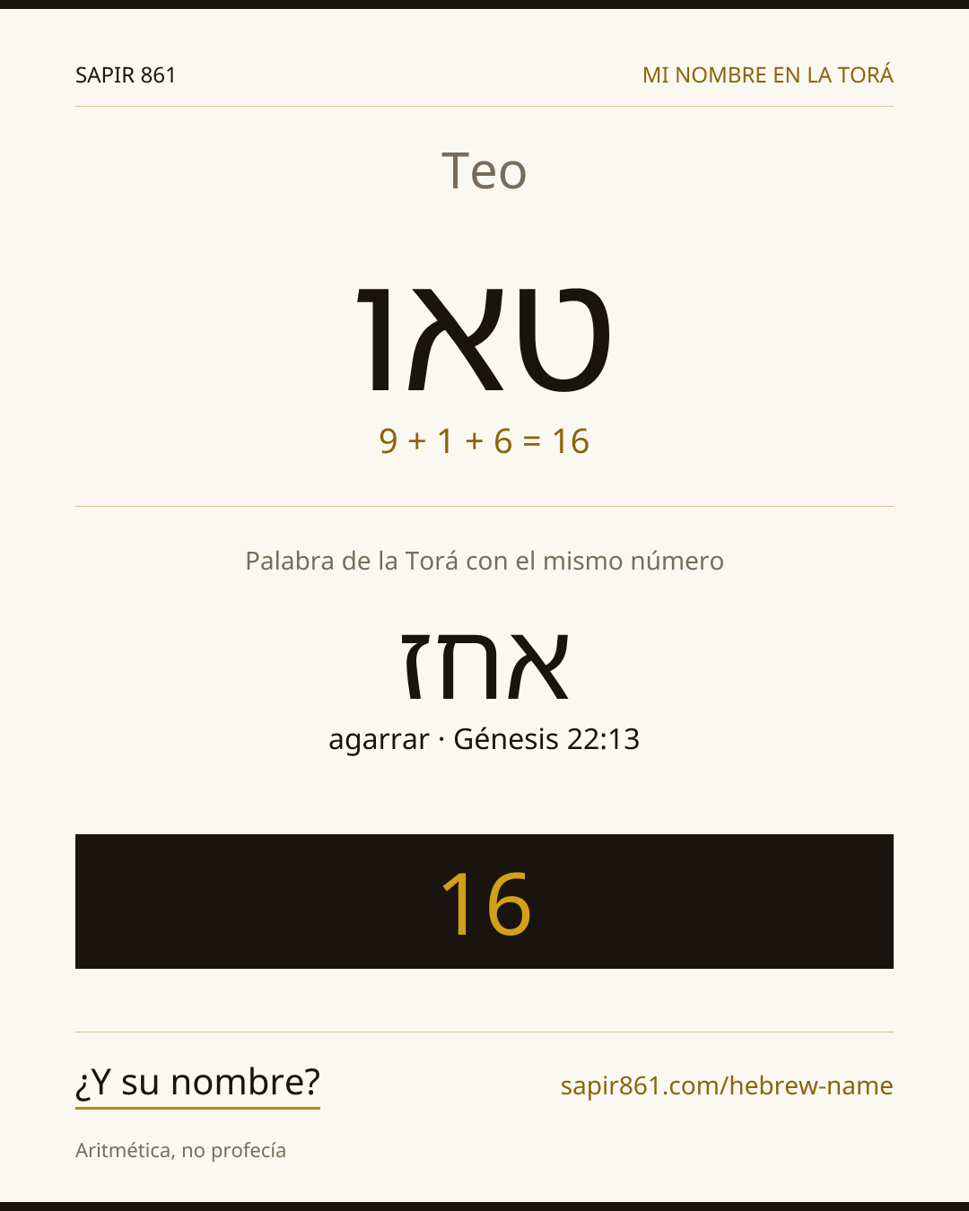 Teo — טאו