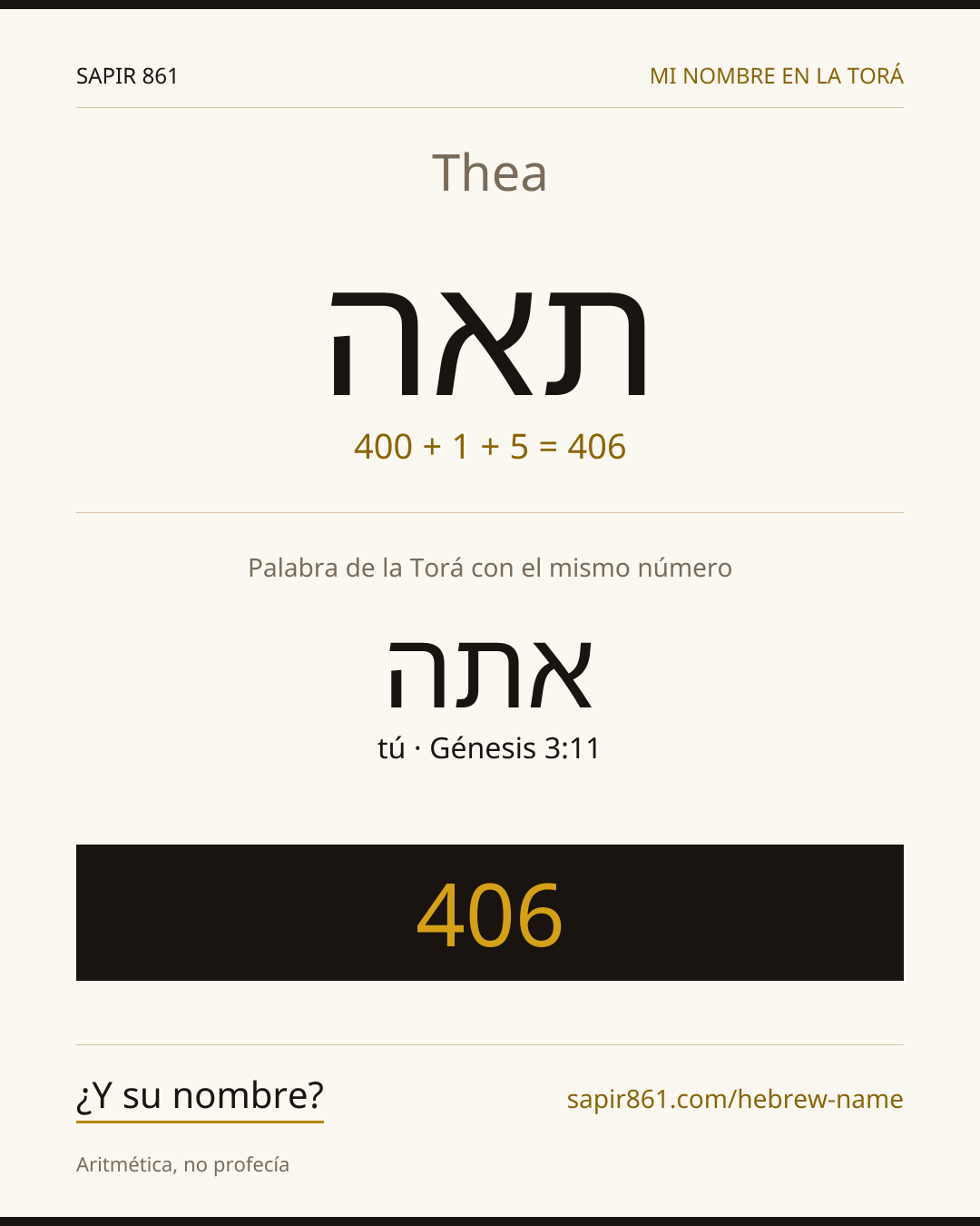 Thea — תאה