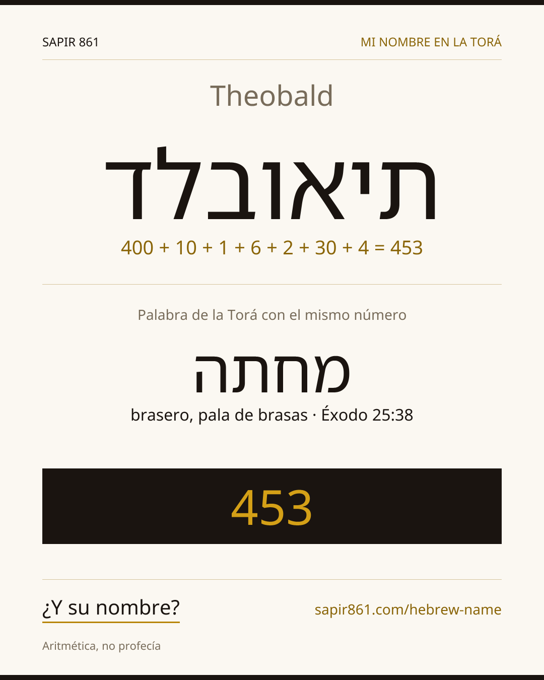 Theobald — תיאובלד