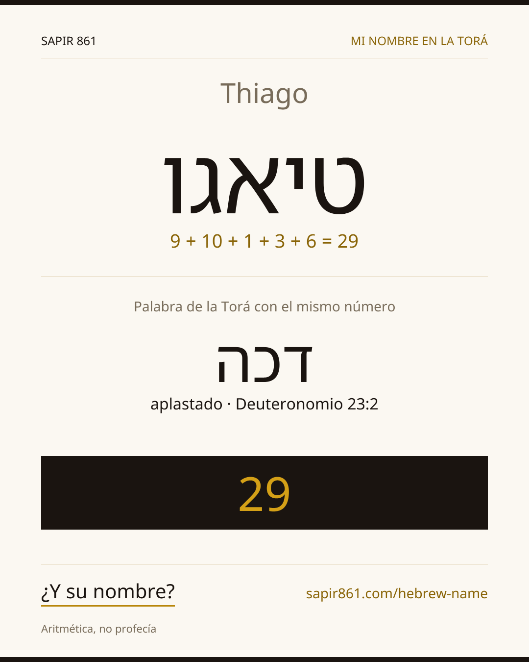 Thiago — טיאגו