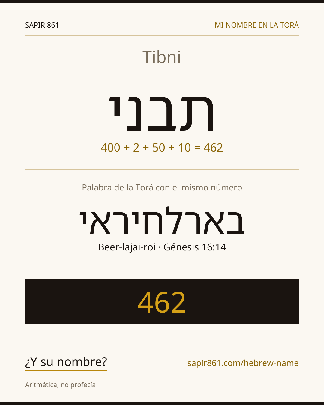 Tibni — תבני