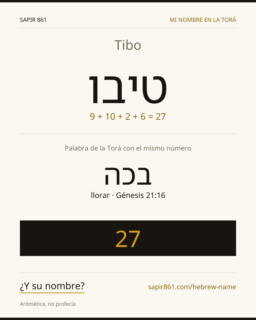 Tibo — טיבו