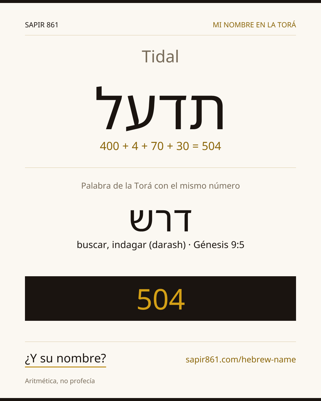 Tidal — תדעל