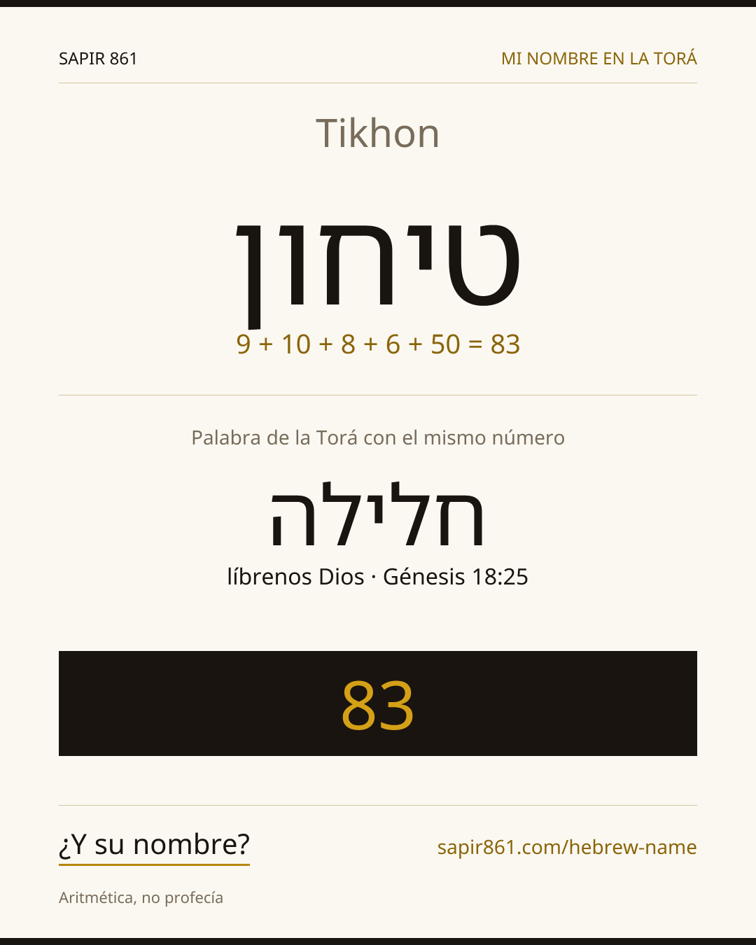 Tikhon — טיחון