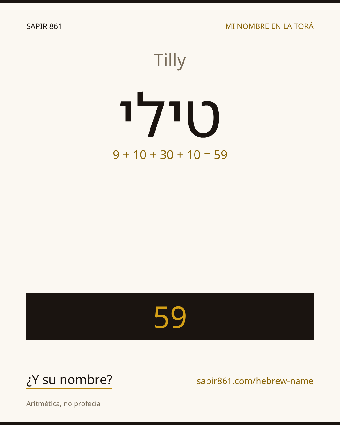 Tilly — טילי