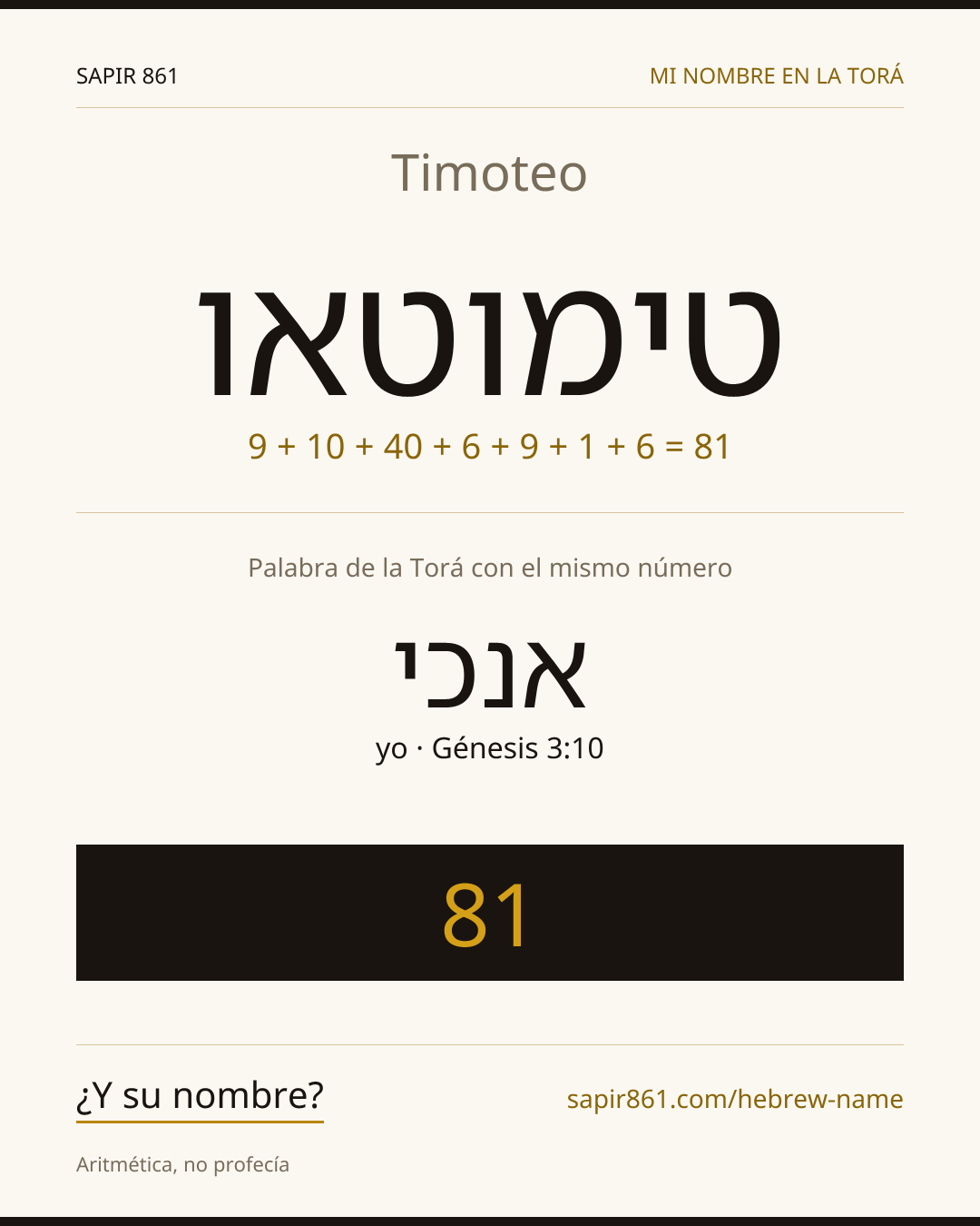 Timoteo — טימוטאו