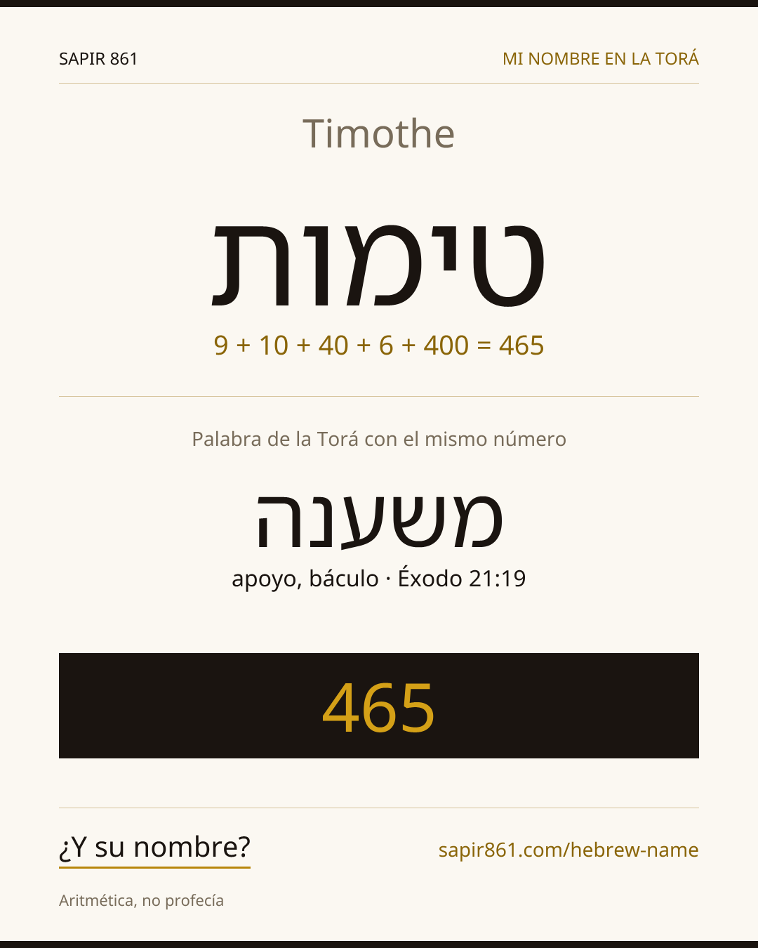 Timothe — טימות