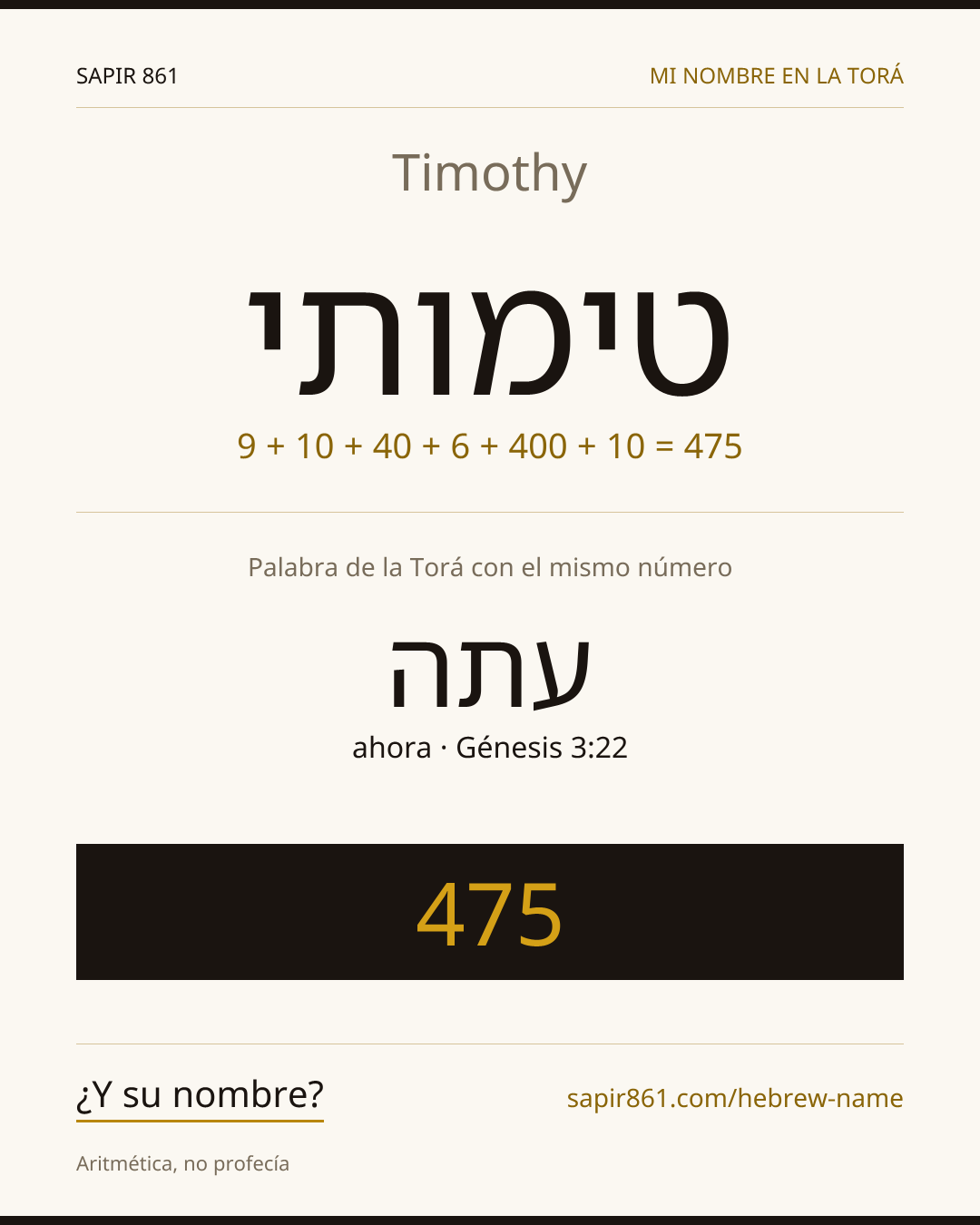 Timothy — טימותי