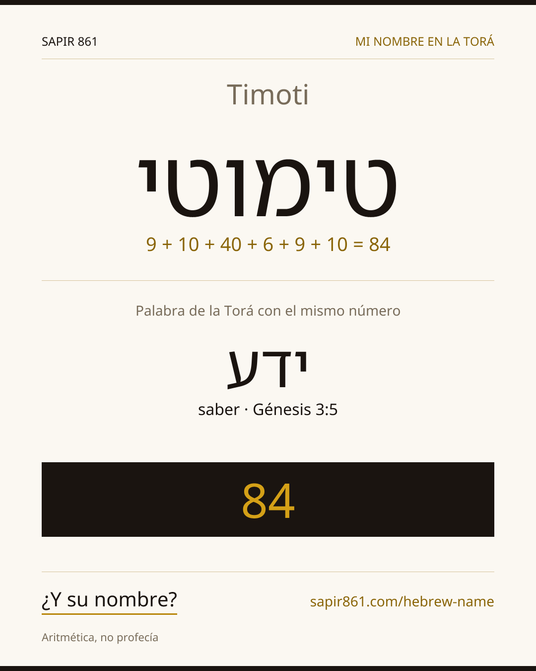 Timoti — טימוטי