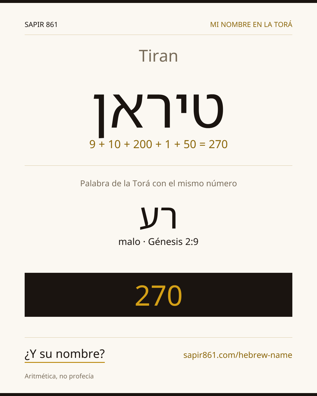 Tiran — טיראן