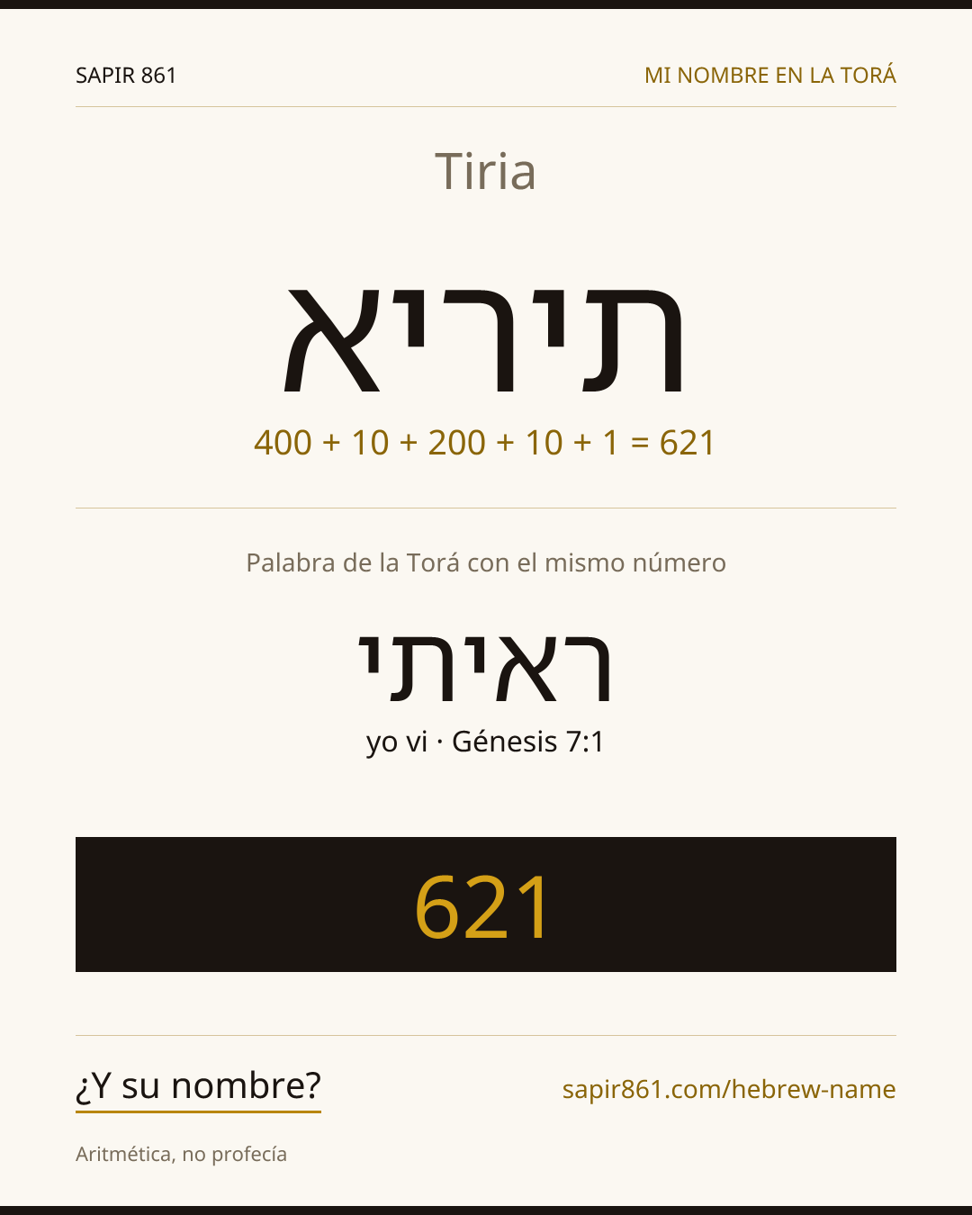 Tiria — תיריא