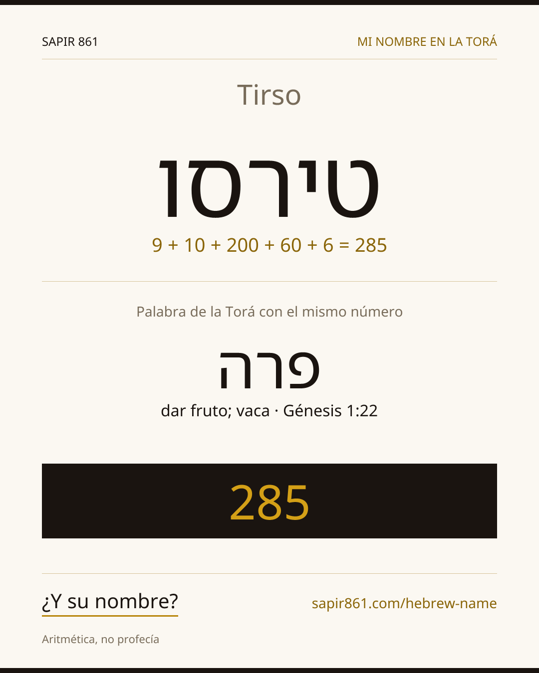 Tirso — טירסו