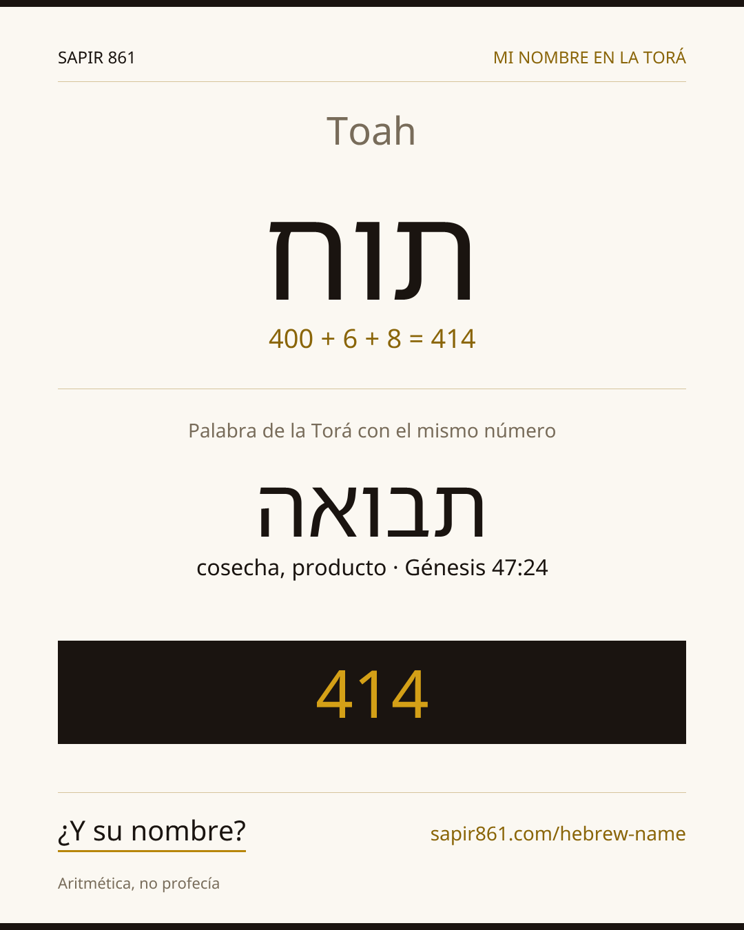 Toah — תוח