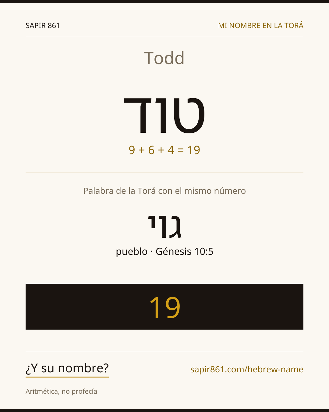 Todd — טוד