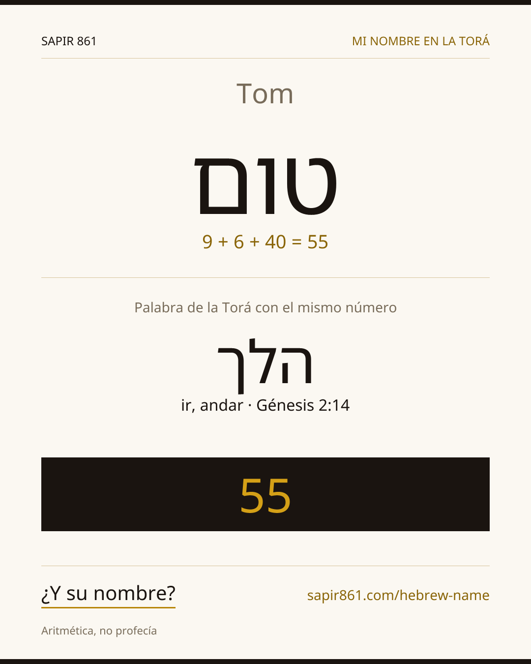 Tom — טום