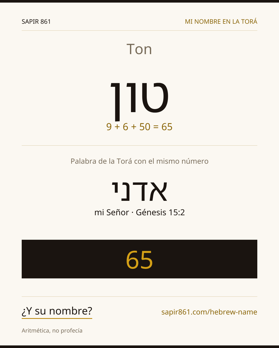 Ton — טון