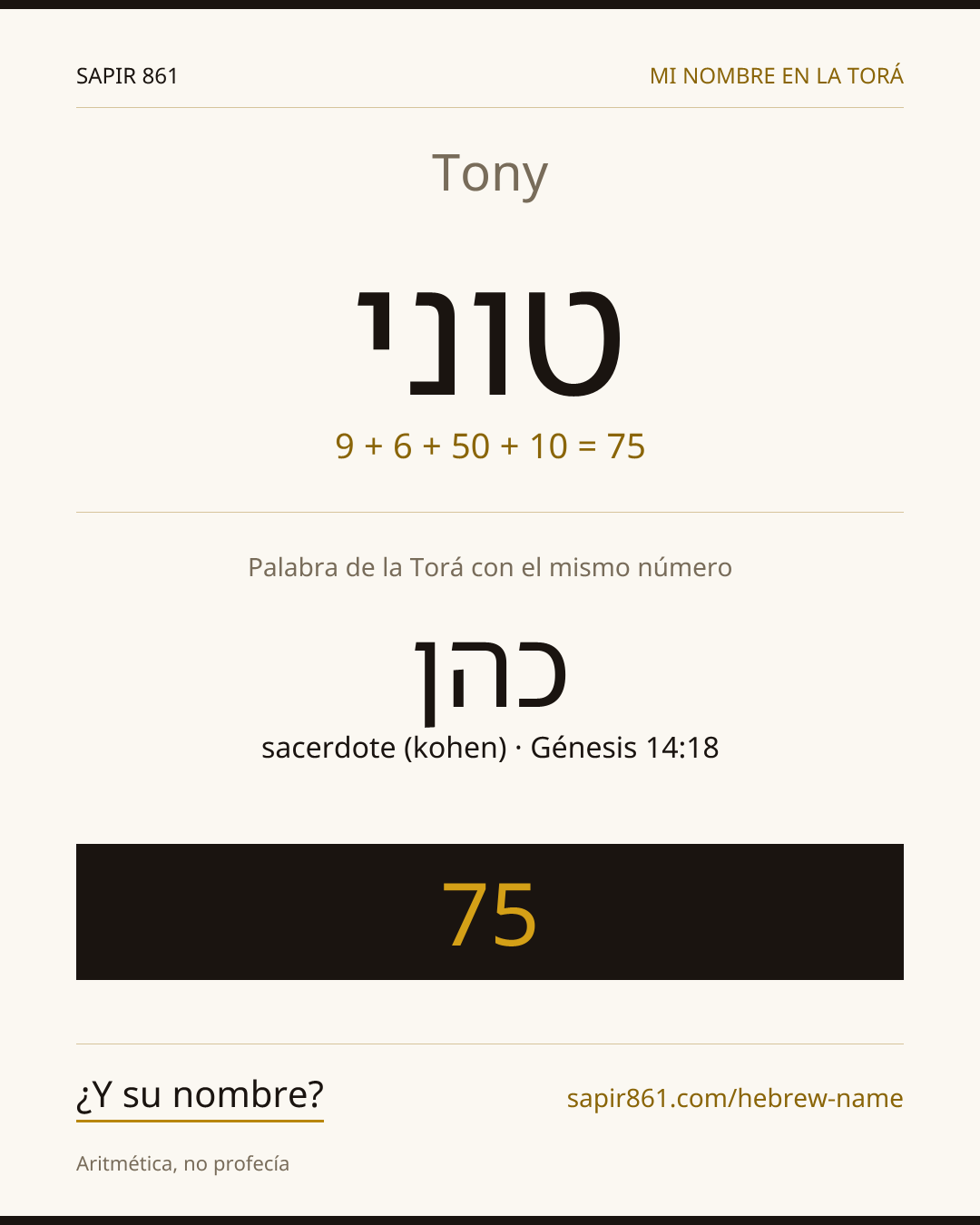 Tony — טוני