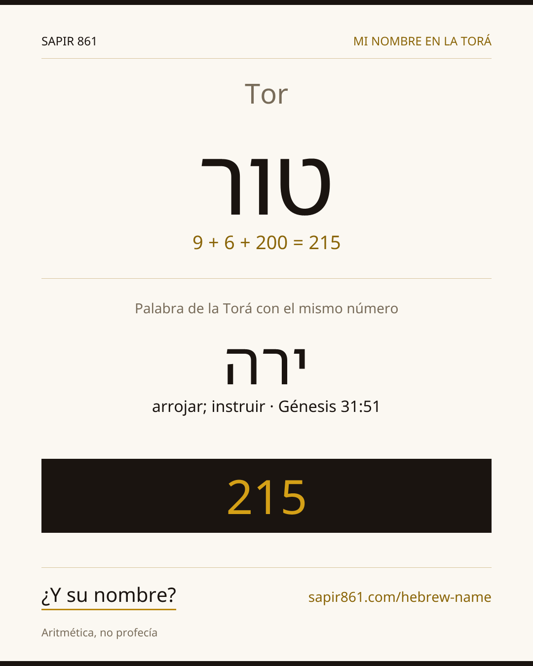 Tor — טור