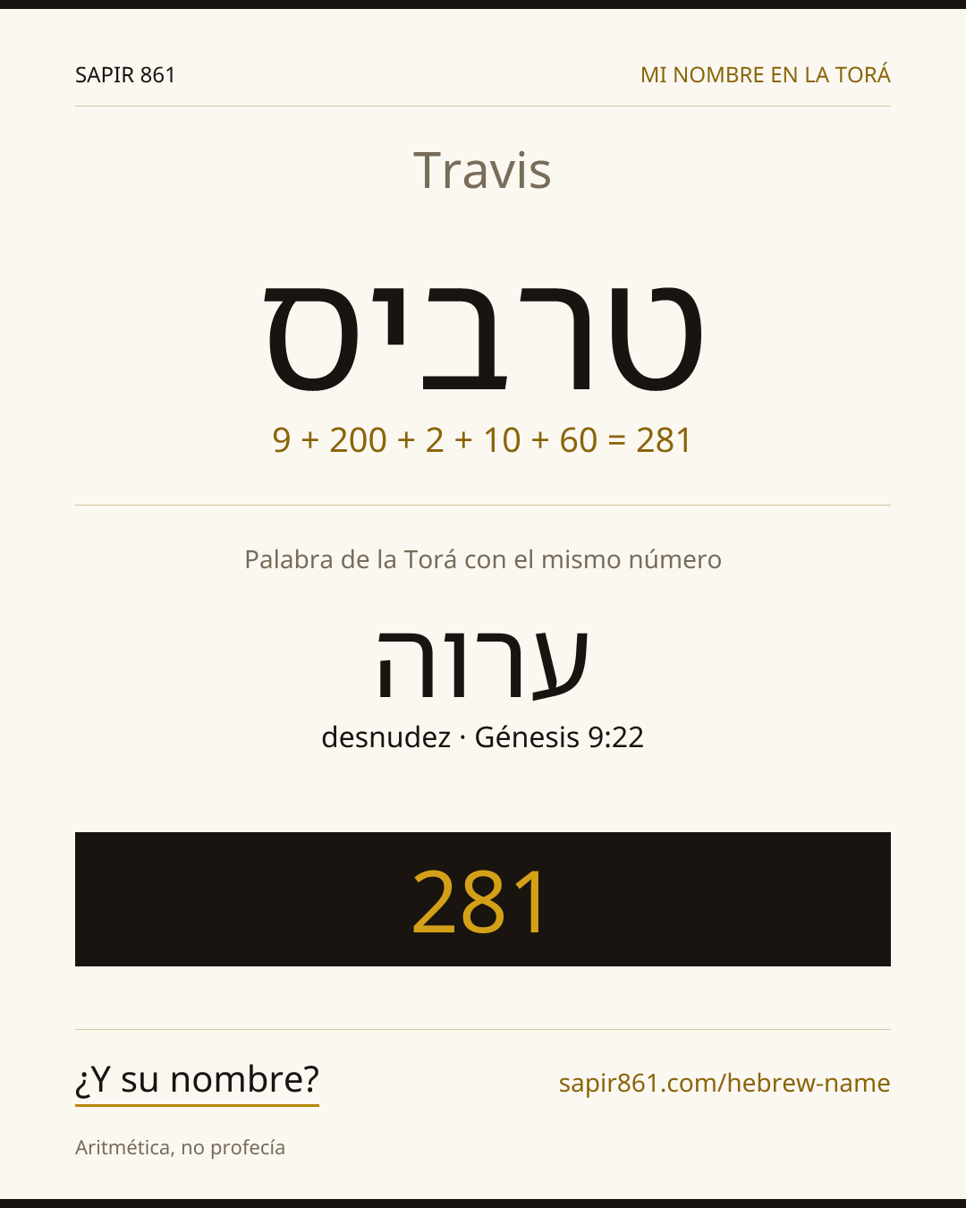 Travis — טרביס