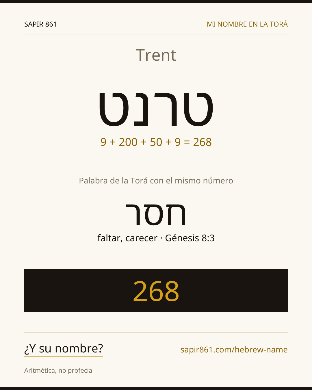 Trent — טרנט