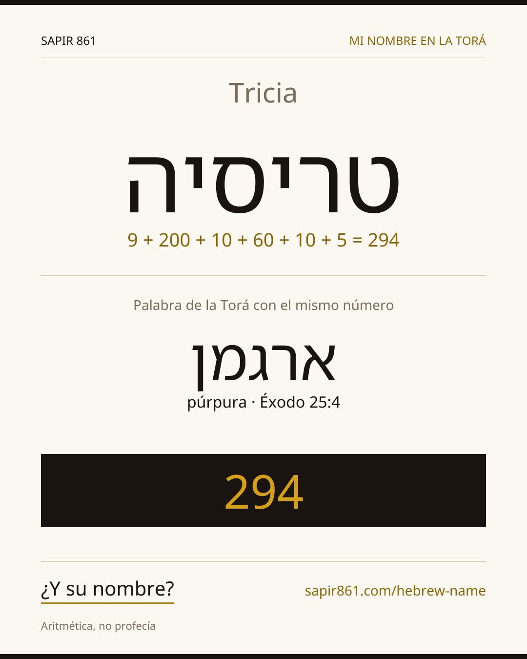 Tricia — טריסיה
