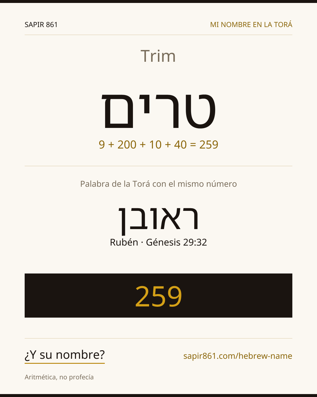 Trim — טרים
