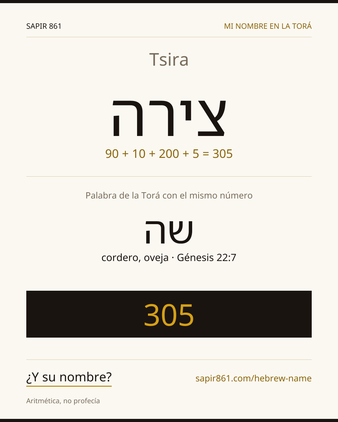 Tsira — צירה