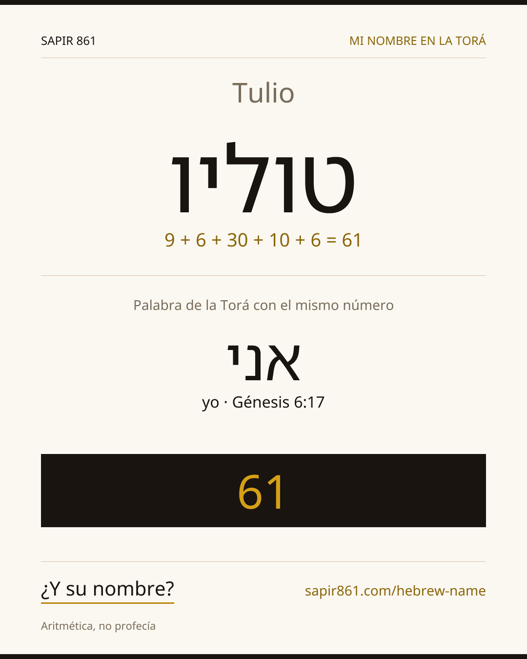 Tulio — טוליו