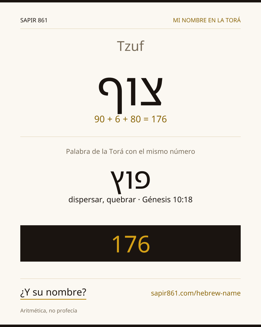 Tzuf — צוף