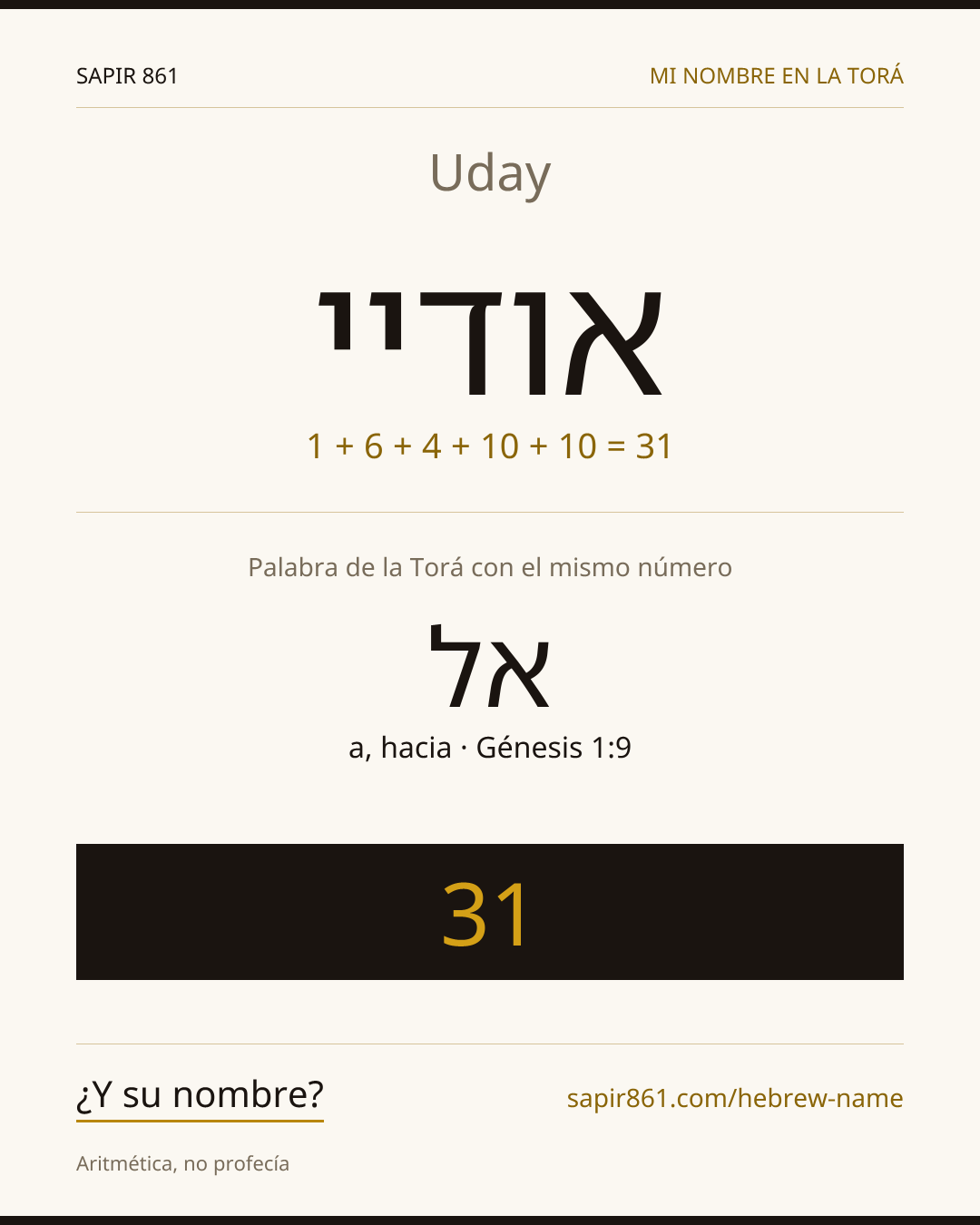 Uday — אודיי
